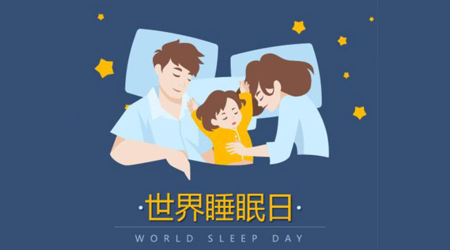 3.21世界睡眠日！低噪音滾筒干衣機助力安然入睡