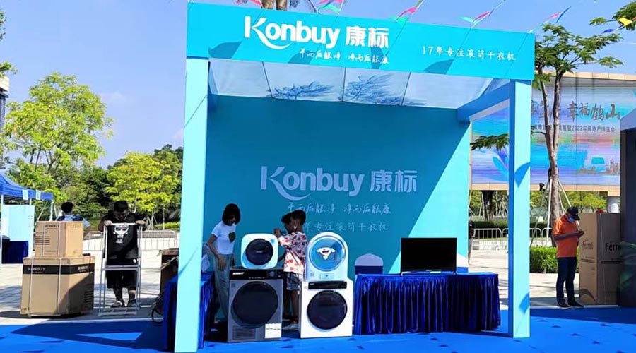 矚目！金環(huán)電器衣物烘干機(jī)走進(jìn)鶴山市城市建設(shè)成果展覽會(huì)