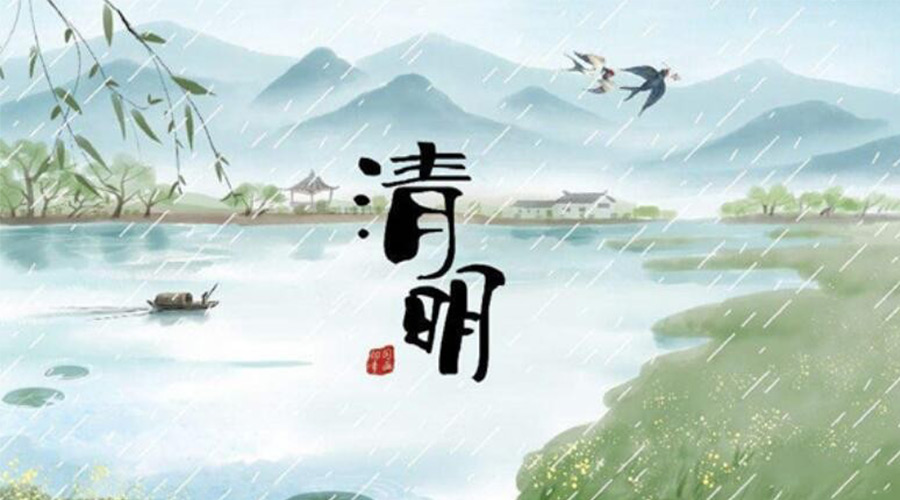 清明時節(jié)！金環(huán)電器提醒大家要注意的事項