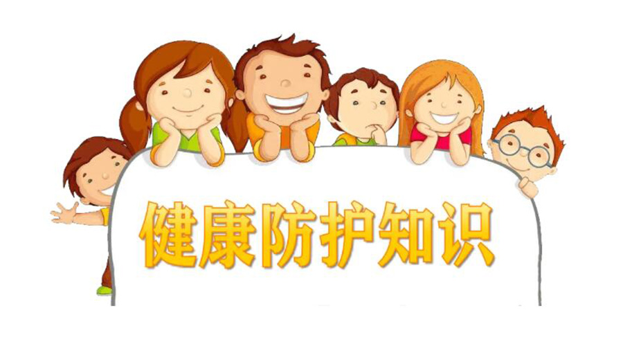 新十條防疫管控！金環(huán)電器提醒你如何做好個(gè)人健康防護(hù)