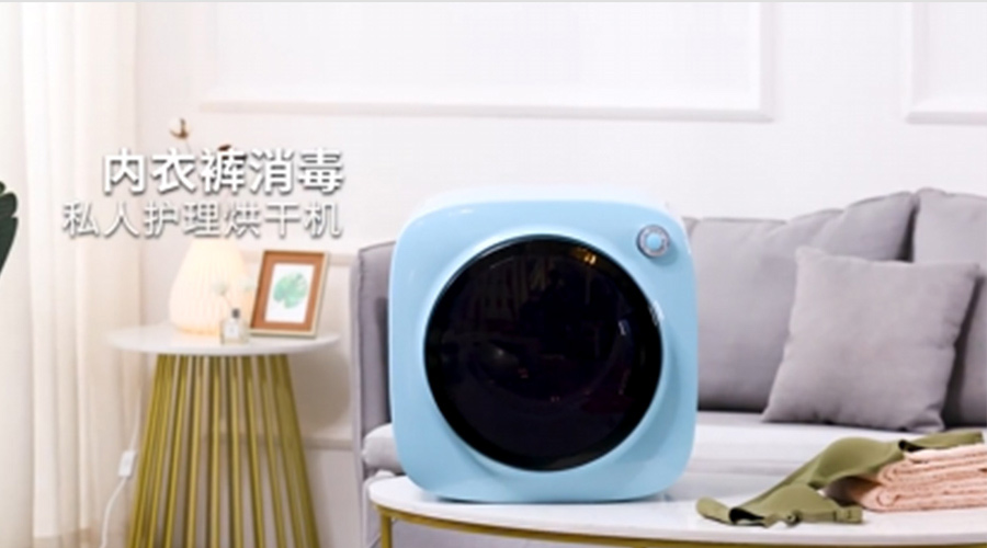 廣東迷你干衣機(jī)供應(yīng)廠家哪個(gè)比較好？