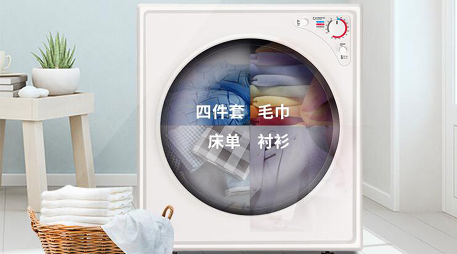 與家用干衣機(jī)對比，洗烘一體機(jī)容易滋生細(xì)菌的原因