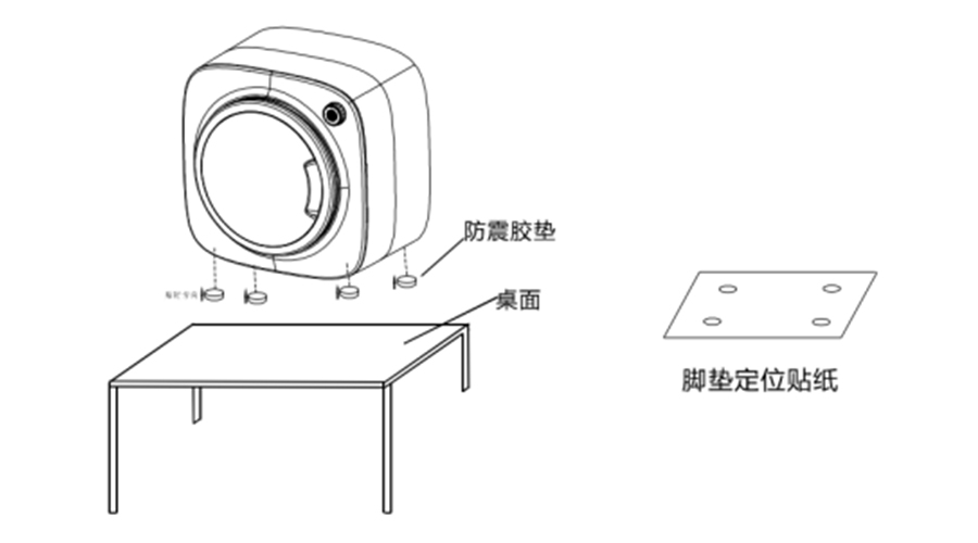 內(nèi)衣干衣機(jī)防震腳墊如何安裝穩(wěn)固？