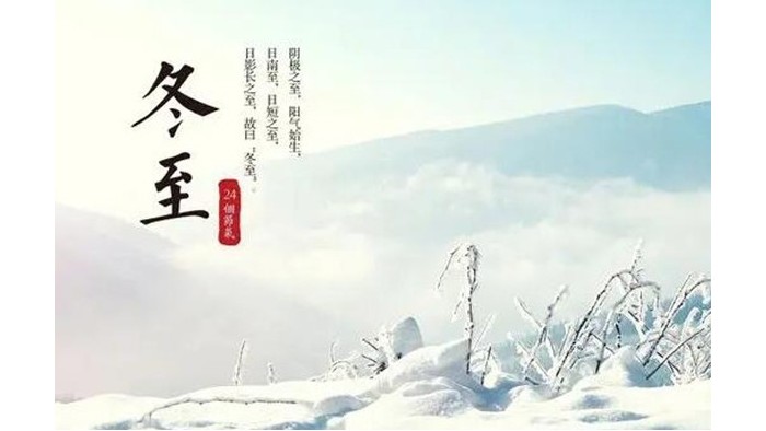 冬至?xí)r節(jié)！金環(huán)電器提醒大家要注意這些事項