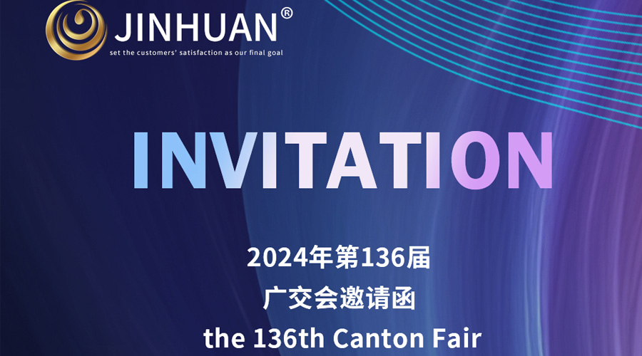 第136屆廣交會開幕倒計時！金環(huán)電器誠邀你蒞臨覓商機